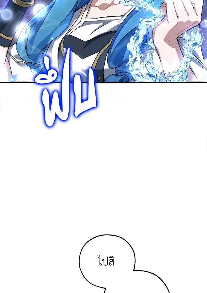 Trash of the Count’s Family คุณชายไม่เอาไหนแห่งตระกูลเคานต์ ตอนที่ 89 page 14