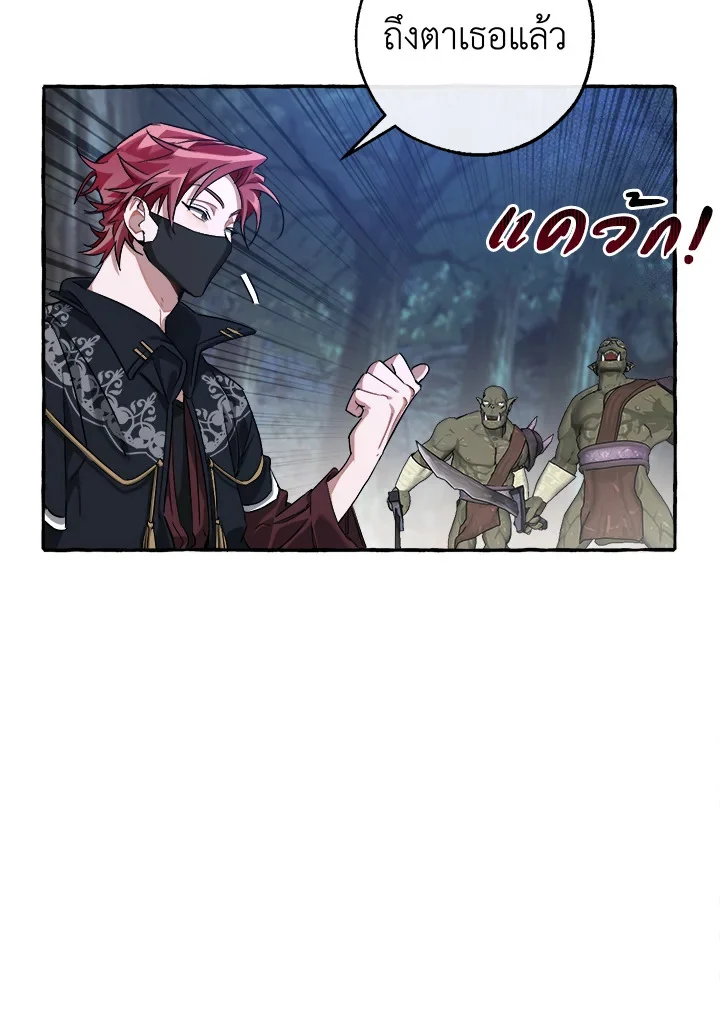 Trash of the Count’s Family คุณชายไม่เอาไหนแห่งตระกูลเคานต์ ตอนที่ 89 page 15