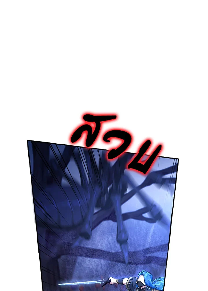 Trash of the Count’s Family คุณชายไม่เอาไหนแห่งตระกูลเคานต์ ตอนที่ 89 page 22