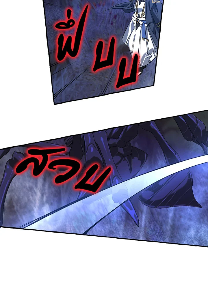 Trash of the Count’s Family คุณชายไม่เอาไหนแห่งตระกูลเคานต์ ตอนที่ 89 page 23