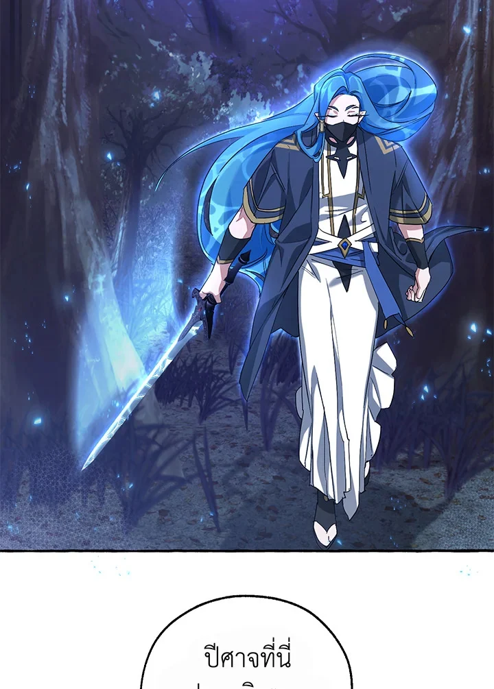 Trash of the Count’s Family คุณชายไม่เอาไหนแห่งตระกูลเคานต์ ตอนที่ 89 page 25