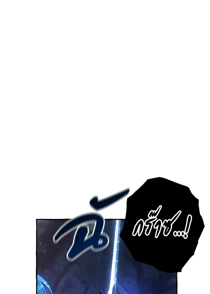 Trash of the Count’s Family คุณชายไม่เอาไหนแห่งตระกูลเคานต์ ตอนที่ 89 page 27