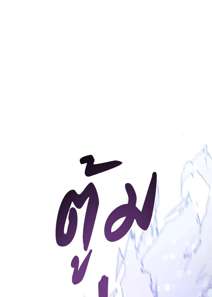 Trash of the Count’s Family คุณชายไม่เอาไหนแห่งตระกูลเคานต์ ตอนที่ 89 page 29