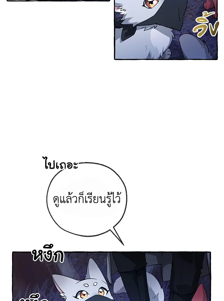 Trash of the Count’s Family คุณชายไม่เอาไหนแห่งตระกูลเคานต์ ตอนที่ 89 page 33
