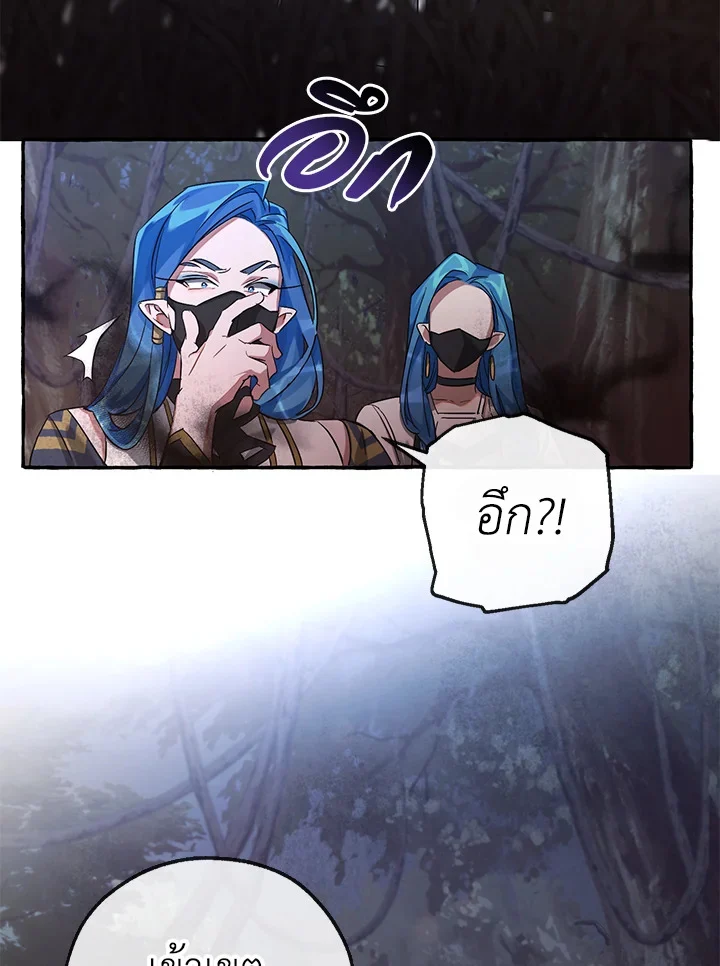 Trash of the Count’s Family คุณชายไม่เอาไหนแห่งตระกูลเคานต์ ตอนที่ 89 page 36