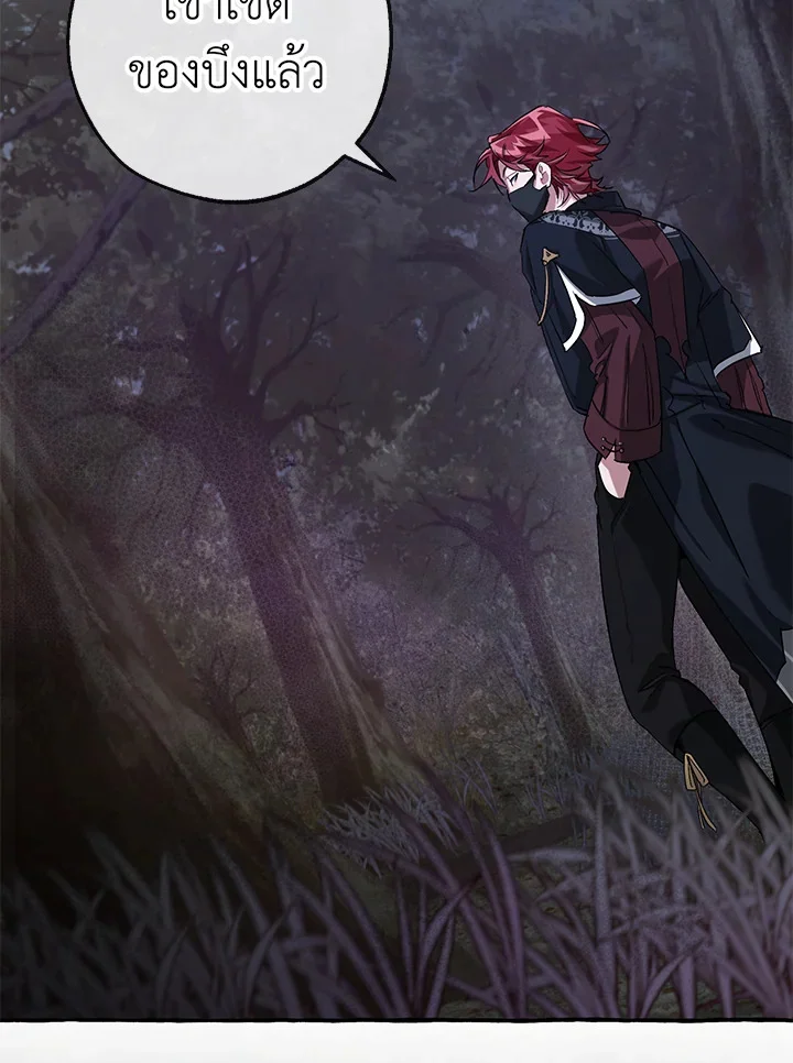 Trash of the Count’s Family คุณชายไม่เอาไหนแห่งตระกูลเคานต์ ตอนที่ 89 page 37