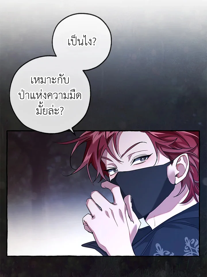 Trash of the Count’s Family คุณชายไม่เอาไหนแห่งตระกูลเคานต์ ตอนที่ 89 page 38