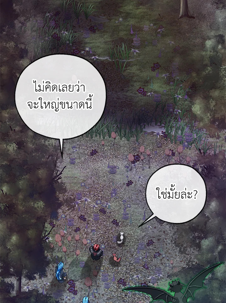 Trash of the Count’s Family คุณชายไม่เอาไหนแห่งตระกูลเคานต์ ตอนที่ 89 page 40