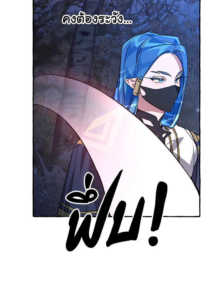 Trash of the Count’s Family คุณชายไม่เอาไหนแห่งตระกูลเคานต์ ตอนที่ 89 page 46