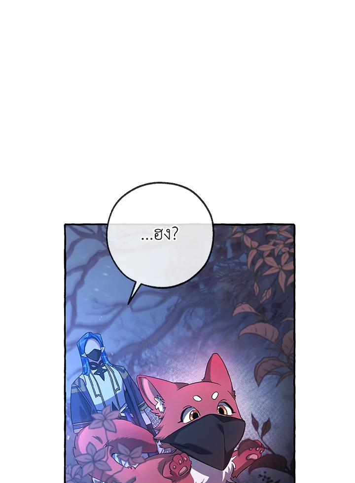 Trash of the Count’s Family คุณชายไม่เอาไหนแห่งตระกูลเคานต์ ตอนที่ 89 page 48