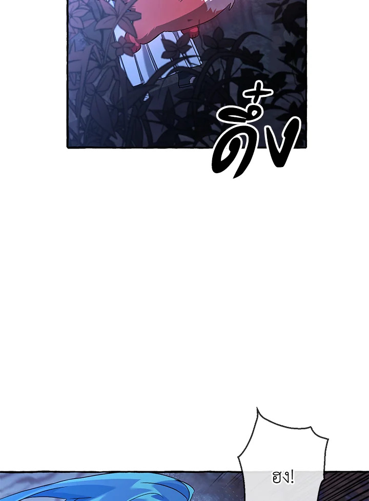 Trash of the Count’s Family คุณชายไม่เอาไหนแห่งตระกูลเคานต์ ตอนที่ 89 page 49