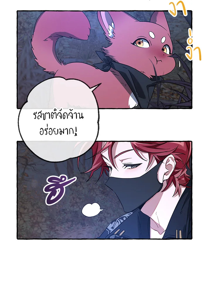 Trash of the Count’s Family คุณชายไม่เอาไหนแห่งตระกูลเคานต์ ตอนที่ 89 page 55