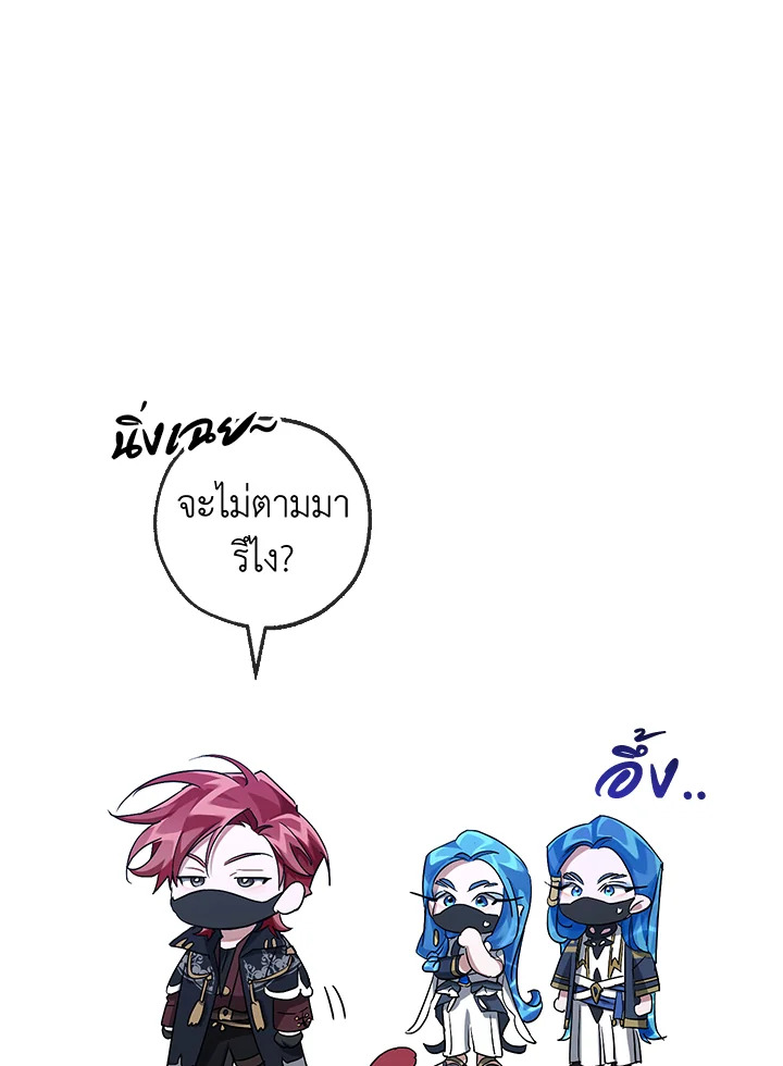 Trash of the Count’s Family คุณชายไม่เอาไหนแห่งตระกูลเคานต์ ตอนที่ 89 page 56