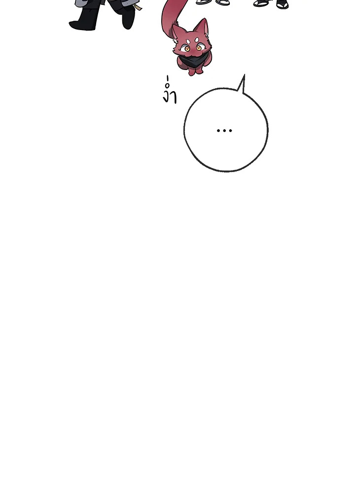 Trash of the Count’s Family คุณชายไม่เอาไหนแห่งตระกูลเคานต์ ตอนที่ 89 page 57