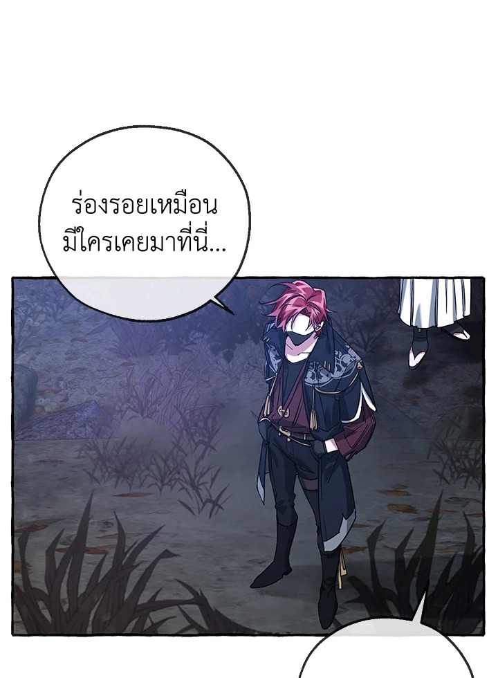 Trash of the Count’s Family คุณชายไม่เอาไหนแห่งตระกูลเคานต์ ตอนที่ 89 page 59