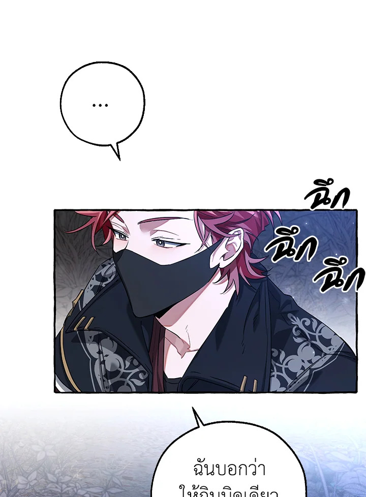 Trash of the Count’s Family คุณชายไม่เอาไหนแห่งตระกูลเคานต์ ตอนที่ 89 page 63