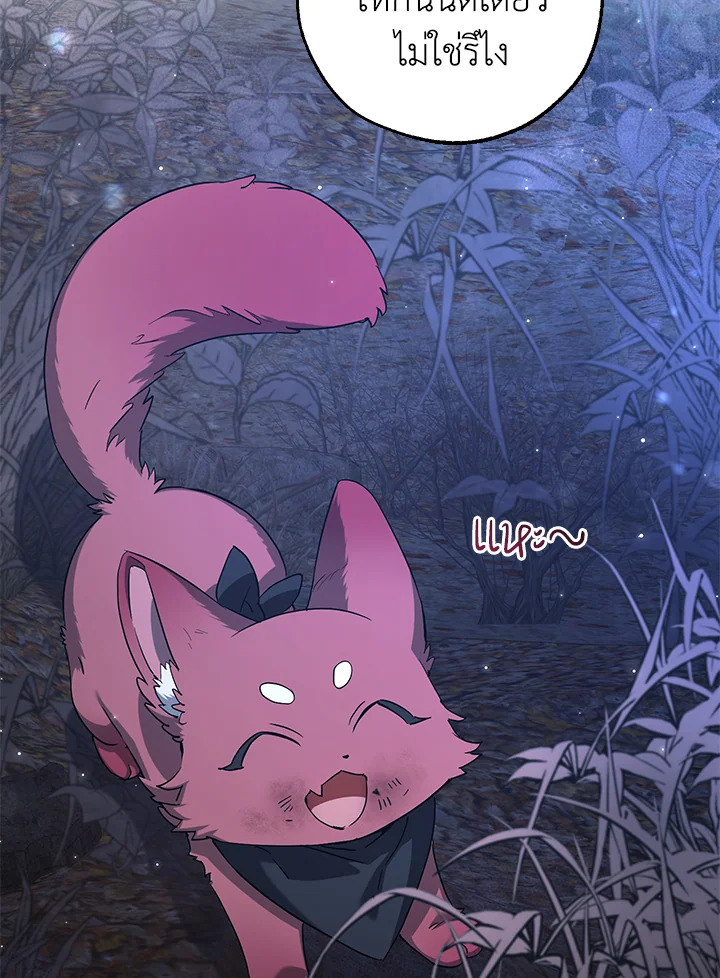 Trash of the Count’s Family คุณชายไม่เอาไหนแห่งตระกูลเคานต์ ตอนที่ 89 page 64