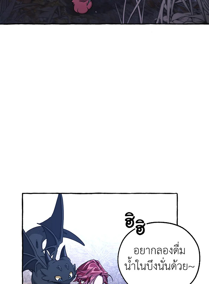 Trash of the Count’s Family คุณชายไม่เอาไหนแห่งตระกูลเคานต์ ตอนที่ 89 page 65