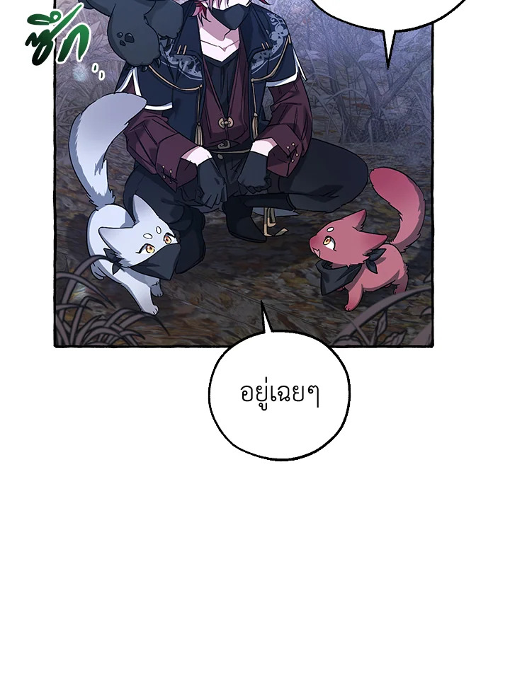 Trash of the Count’s Family คุณชายไม่เอาไหนแห่งตระกูลเคานต์ ตอนที่ 89 page 66