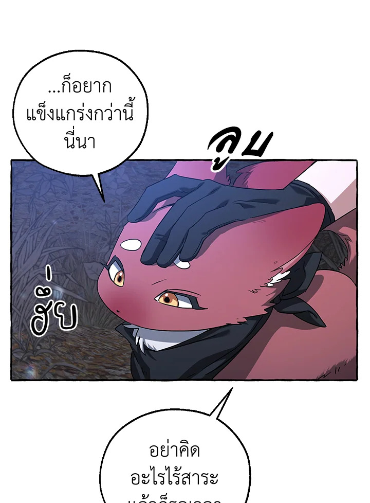 Trash of the Count’s Family คุณชายไม่เอาไหนแห่งตระกูลเคานต์ ตอนที่ 89 page 67