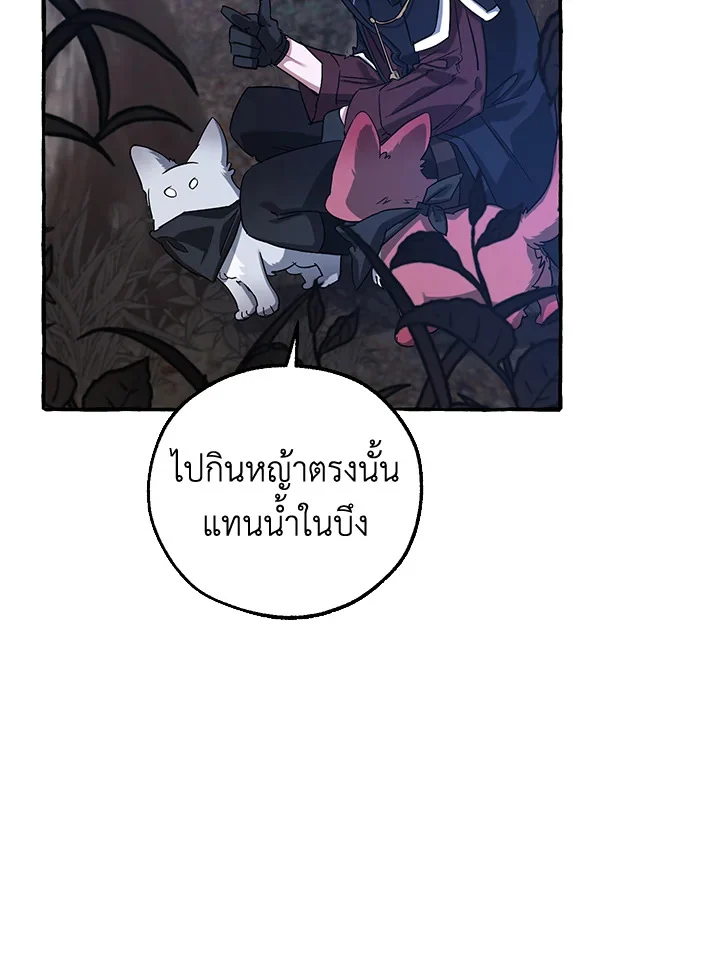 Trash of the Count’s Family คุณชายไม่เอาไหนแห่งตระกูลเคานต์ ตอนที่ 89 page 69