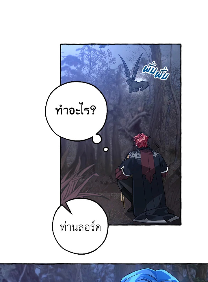 Trash of the Count’s Family คุณชายไม่เอาไหนแห่งตระกูลเคานต์ ตอนที่ 89 page 72