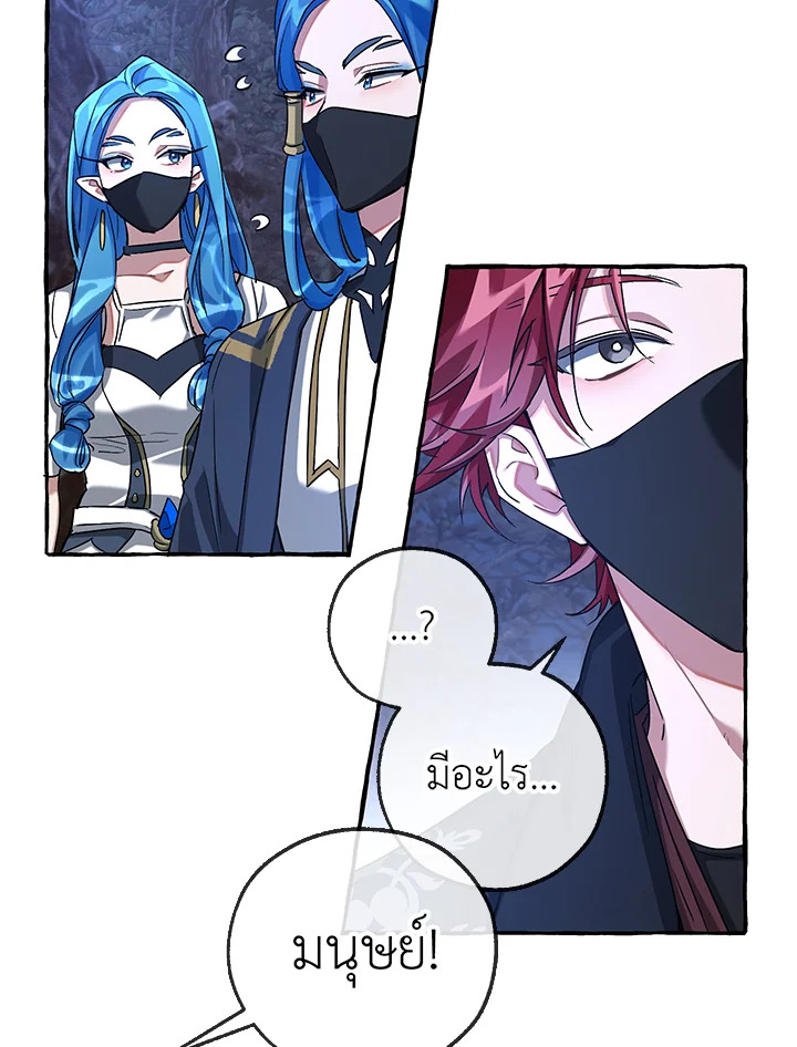 Trash of the Count’s Family คุณชายไม่เอาไหนแห่งตระกูลเคานต์ ตอนที่ 89 page 76