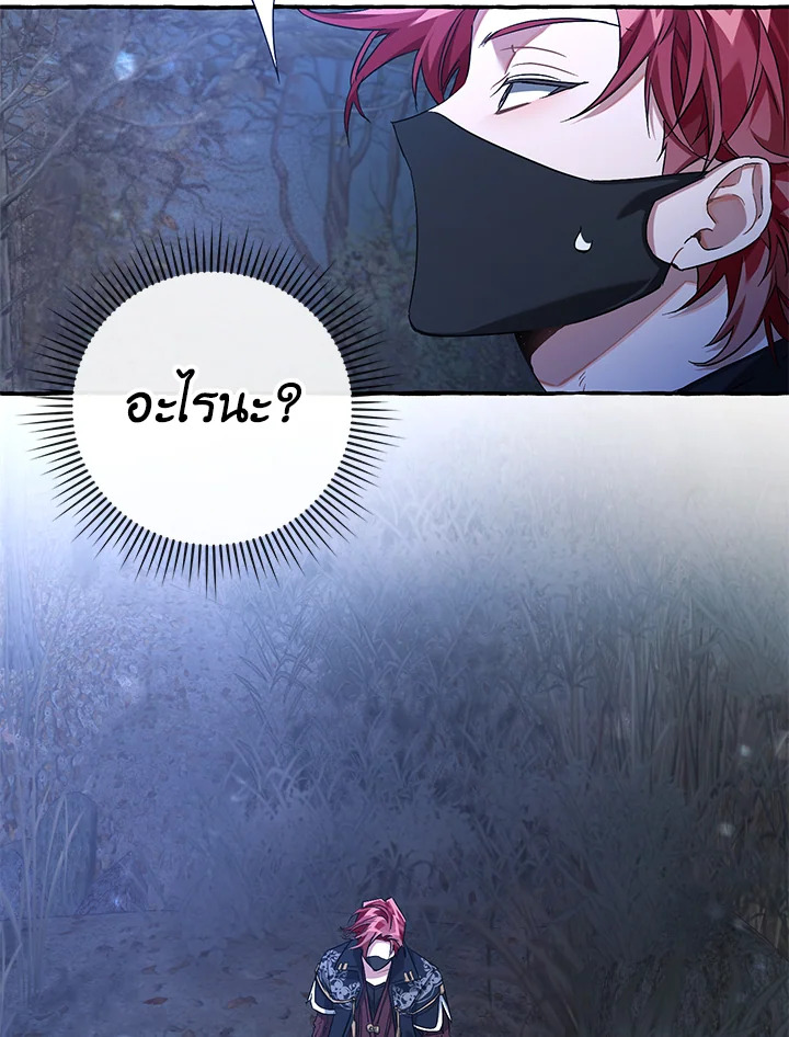 Trash of the Count’s Family คุณชายไม่เอาไหนแห่งตระกูลเคานต์ ตอนที่ 89 page 79