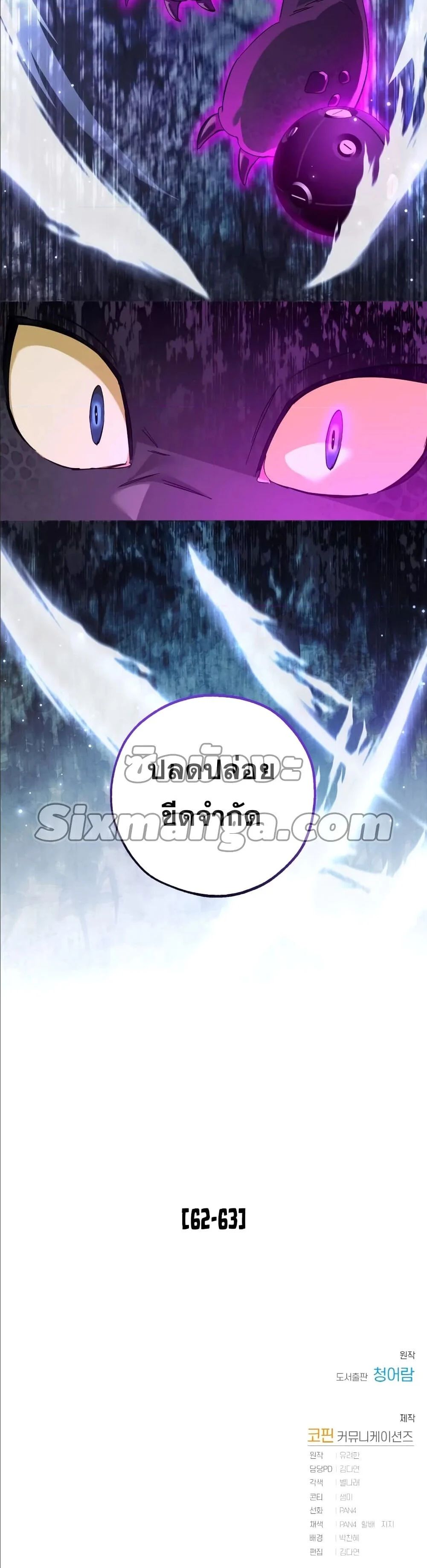 Trash of the Count’s Family คุณชายไม่เอาไหนแห่งตระกูลเคานต์ ตอนที่ 90 page 4