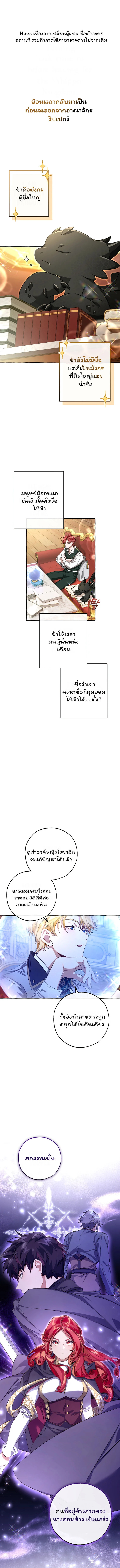 Trash of the Count’s Family คุณชายไม่เอาไหนแห่งตระกูลเคานต์ ตอนที่ 93 page 0
