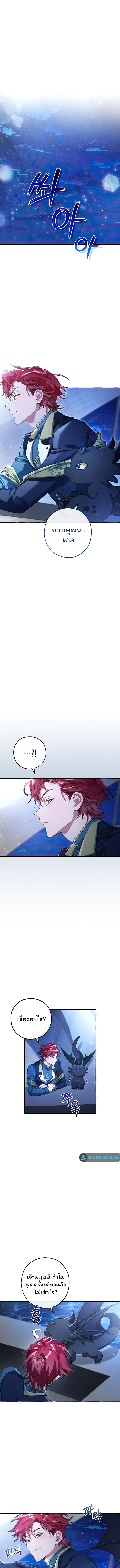 Trash of the Count’s Family คุณชายไม่เอาไหนแห่งตระกูลเคานต์ ตอนที่ 93 page 16