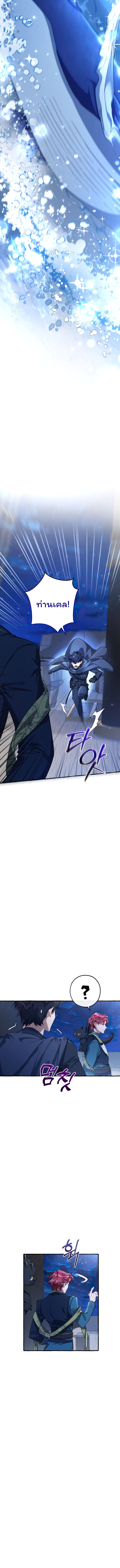 Trash of the Count’s Family คุณชายไม่เอาไหนแห่งตระกูลเคานต์ ตอนที่ 93 page 18