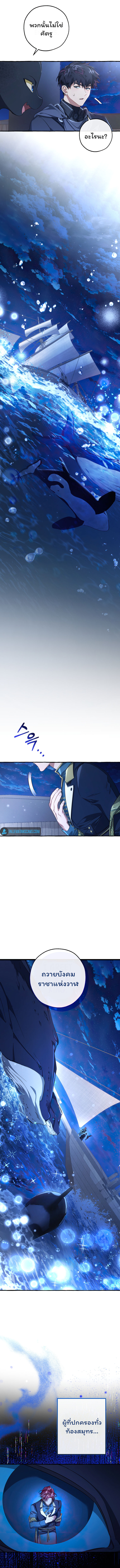 Trash of the Count’s Family คุณชายไม่เอาไหนแห่งตระกูลเคานต์ ตอนที่ 93 page 19