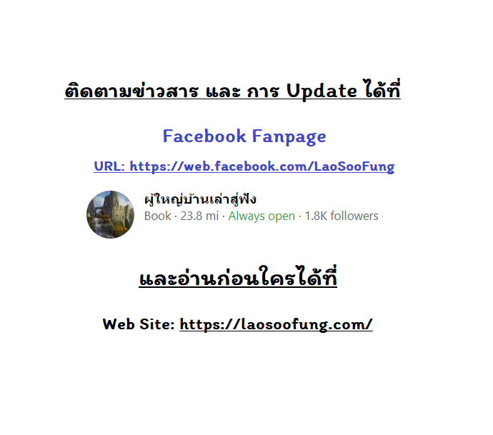 Trash of the Count’s Family คุณชายไม่เอาไหนแห่งตระกูลเคานต์ ตอนที่ 93 page 24