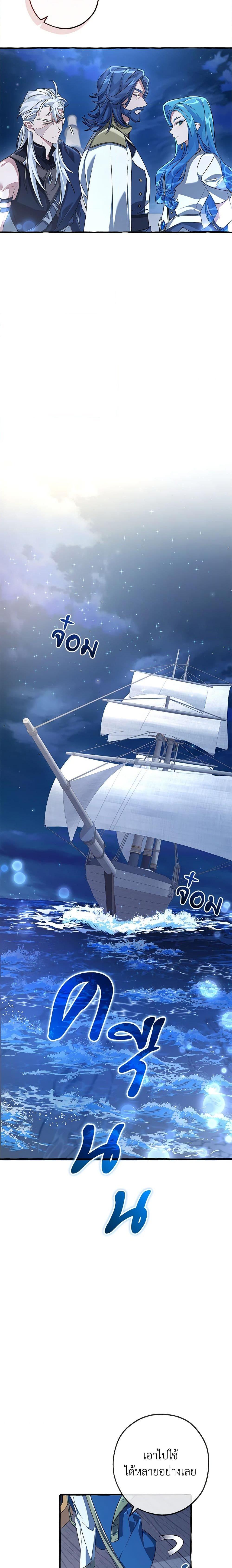 Trash of the Count’s Family คุณชายไม่เอาไหนแห่งตระกูลเคานต์ ตอนที่ 94 page 14