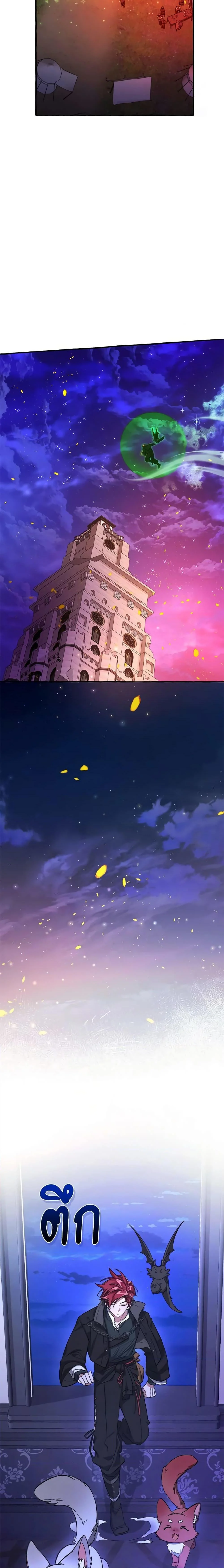 Trash of the Count’s Family คุณชายไม่เอาไหนแห่งตระกูลเคานต์ ตอนที่ 100 page 1