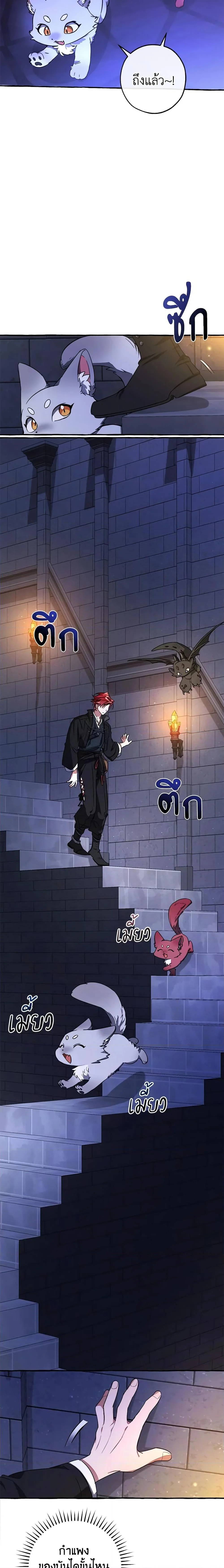 Trash of the Count’s Family คุณชายไม่เอาไหนแห่งตระกูลเคานต์ ตอนที่ 100 page 2