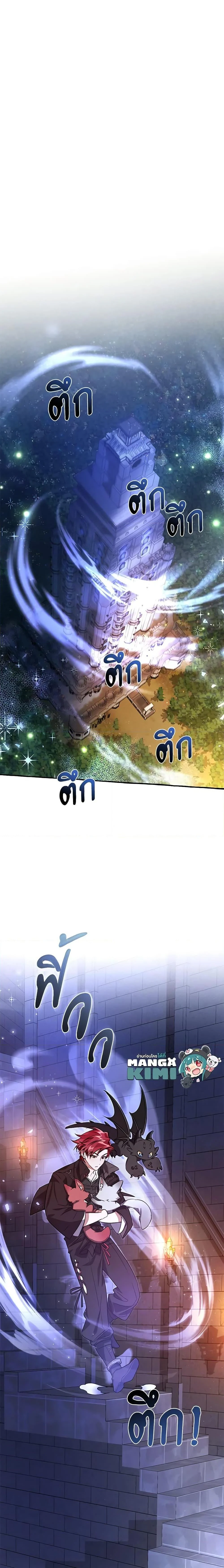 Trash of the Count’s Family คุณชายไม่เอาไหนแห่งตระกูลเคานต์ ตอนที่ 100 page 4