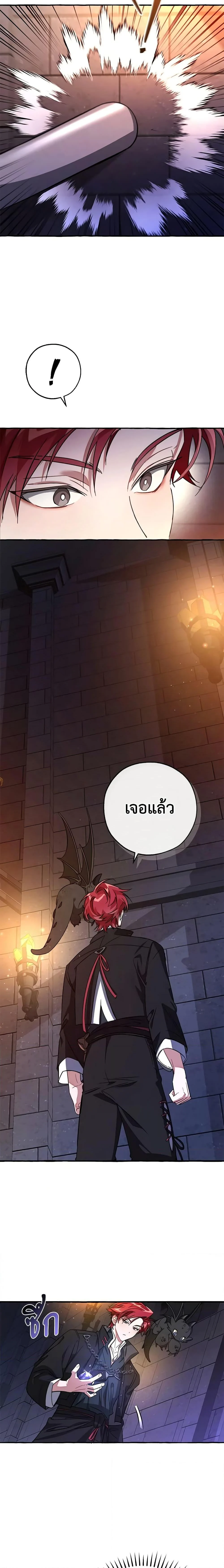 Trash of the Count’s Family คุณชายไม่เอาไหนแห่งตระกูลเคานต์ ตอนที่ 100 page 8