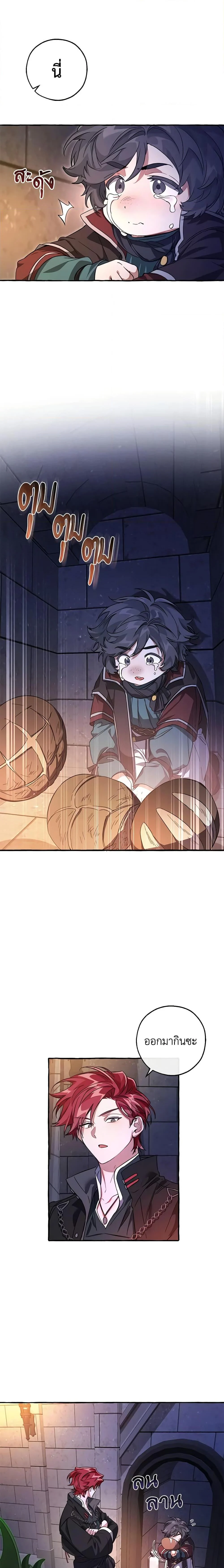 Trash of the Count’s Family คุณชายไม่เอาไหนแห่งตระกูลเคานต์ ตอนที่ 100 page 12