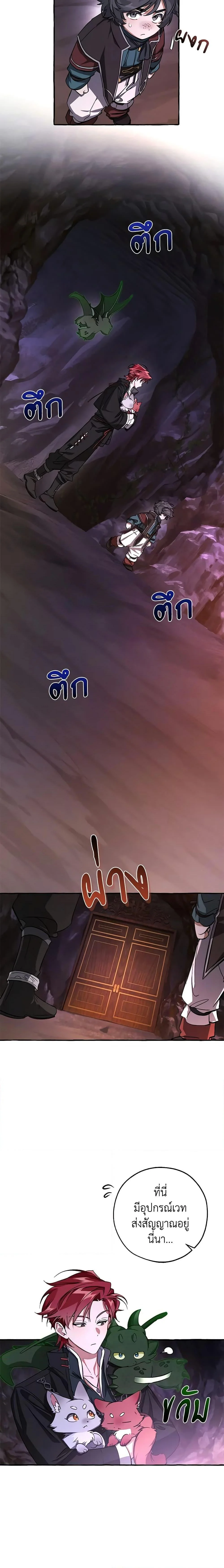 Trash of the Count’s Family คุณชายไม่เอาไหนแห่งตระกูลเคานต์ ตอนที่ 100 page 18