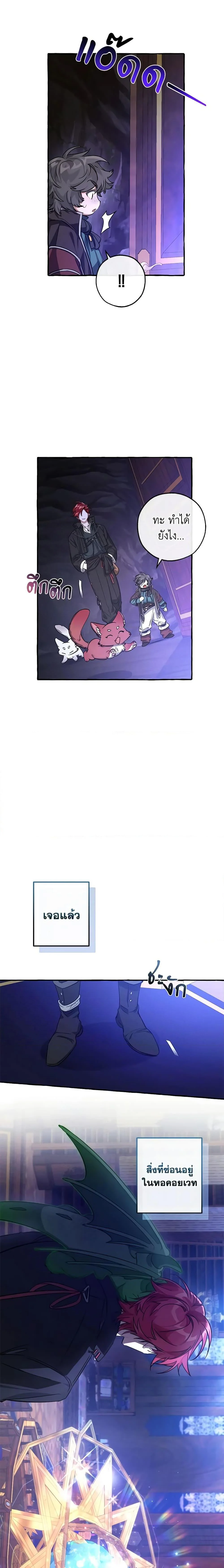 Trash of the Count’s Family คุณชายไม่เอาไหนแห่งตระกูลเคานต์ ตอนที่ 100 page 19