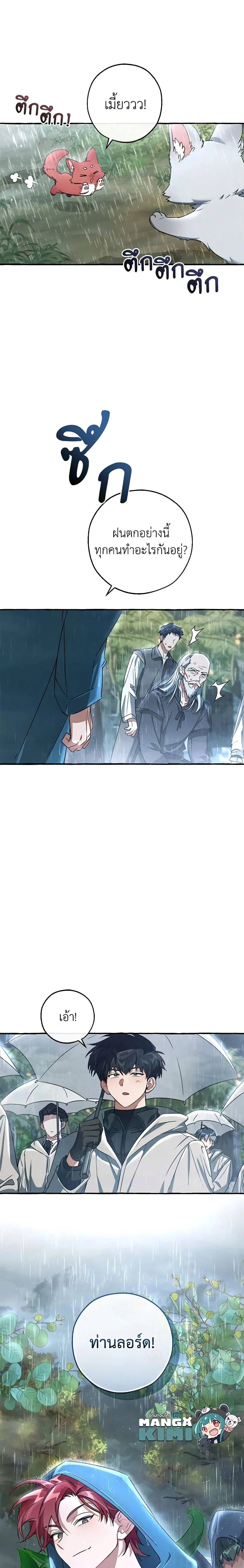 Trash of the Count’s Family คุณชายไม่เอาไหนแห่งตระกูลเคานต์ ตอนที่ 105 page 19