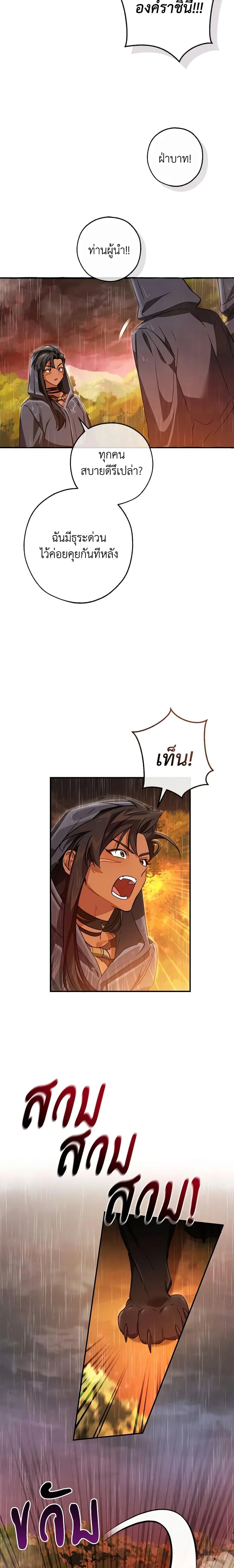 Trash of the Count’s Family คุณชายไม่เอาไหนแห่งตระกูลเคานต์ ตอนที่ 106 page 11