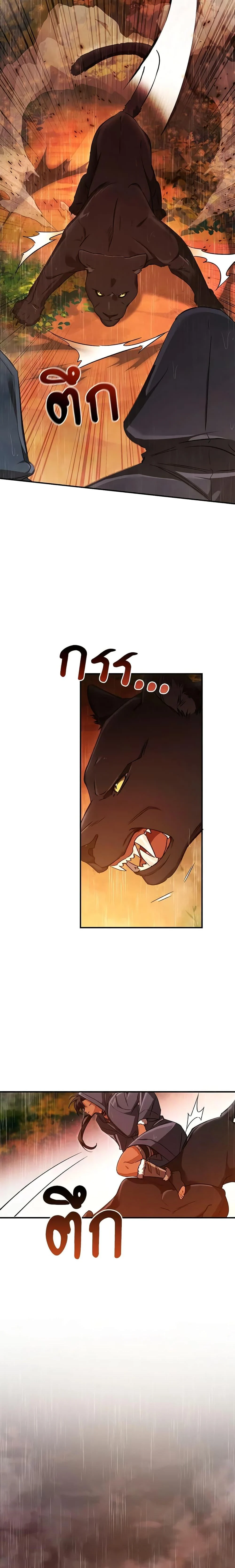 Trash of the Count’s Family คุณชายไม่เอาไหนแห่งตระกูลเคานต์ ตอนที่ 106 page 12