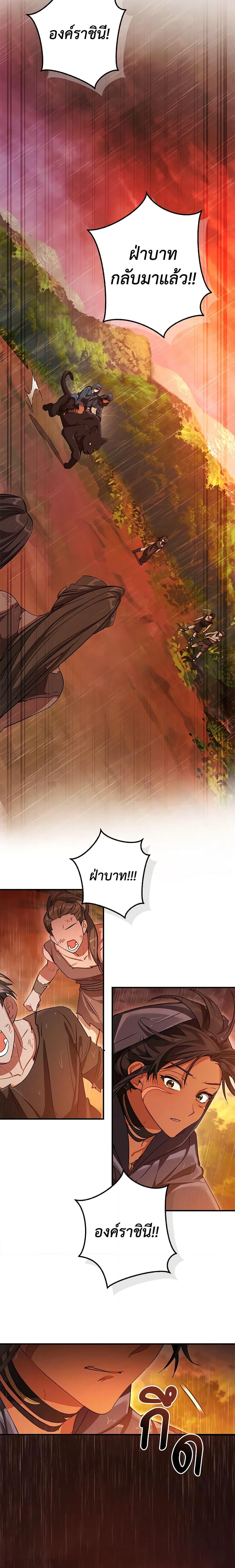 Trash of the Count’s Family คุณชายไม่เอาไหนแห่งตระกูลเคานต์ ตอนที่ 106 page 17