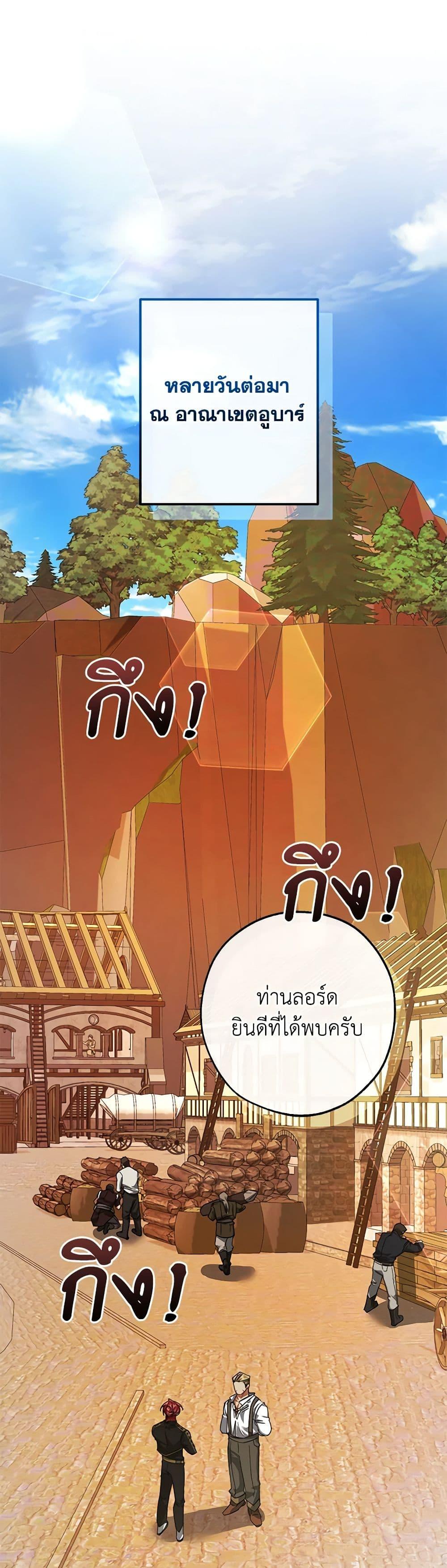 Trash of the Count’s Family คุณชายไม่เอาไหนแห่งตระกูลเคานต์ ตอนที่ 116 page 1