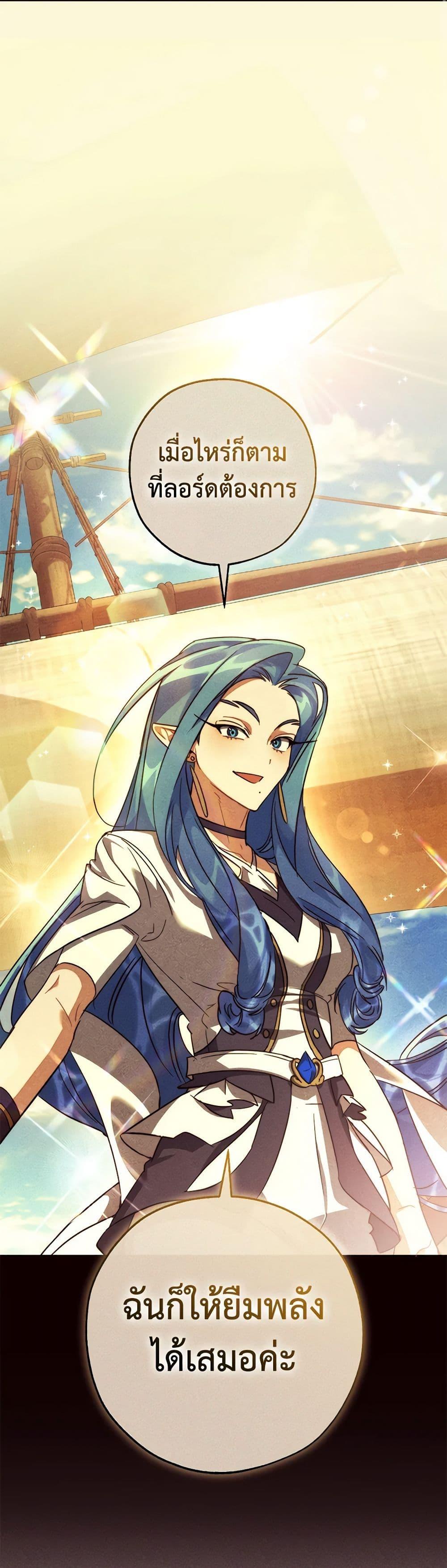 Trash of the Count’s Family คุณชายไม่เอาไหนแห่งตระกูลเคานต์ ตอนที่ 116 page 27