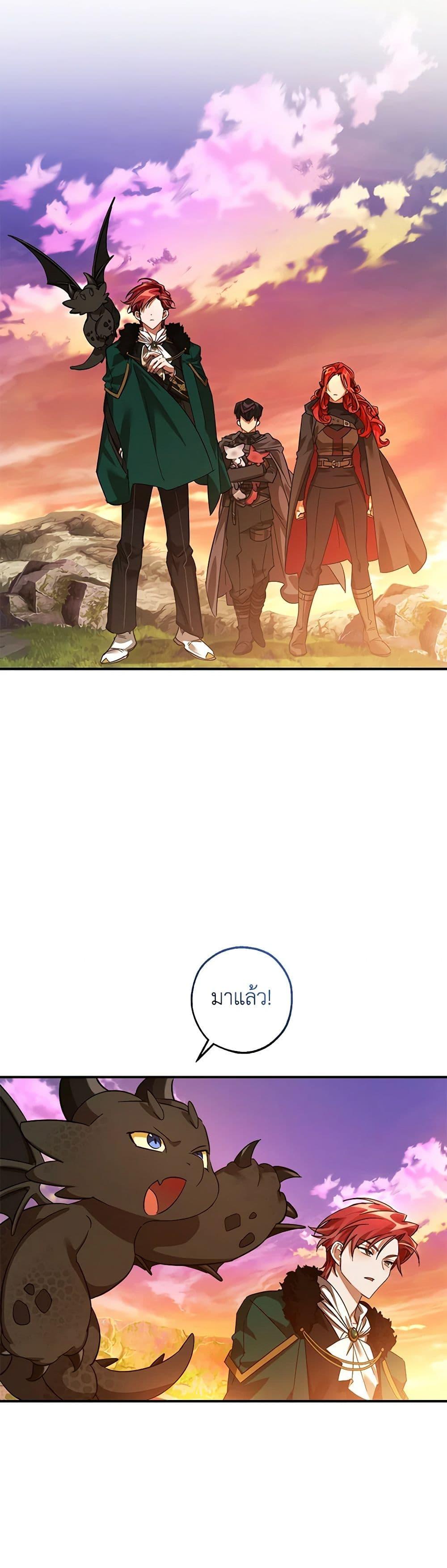 Trash of the Count’s Family คุณชายไม่เอาไหนแห่งตระกูลเคานต์ ตอนที่ 116 page 30