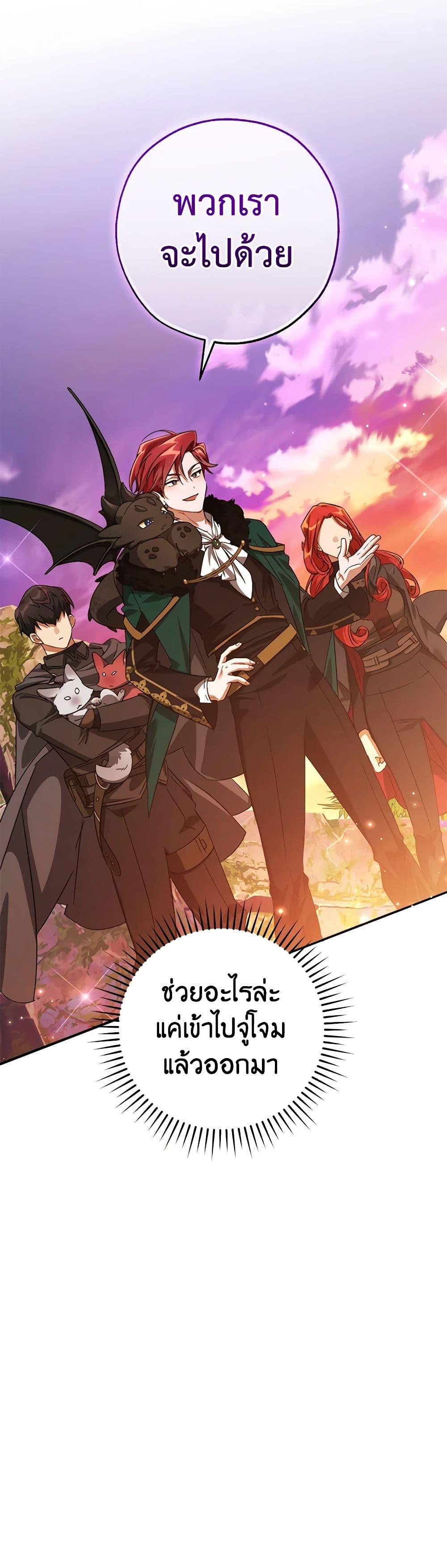 Trash of the Count’s Family คุณชายไม่เอาไหนแห่งตระกูลเคานต์ ตอนที่ 116 page 36